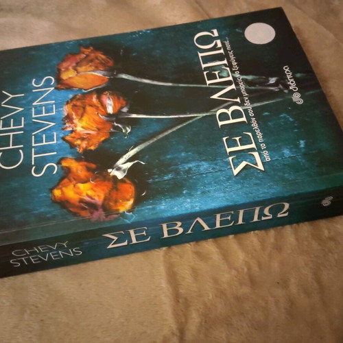 Book Se Vlepo Chevy Stevens like new
