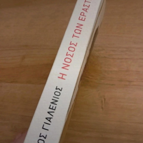 The Disease of Lovers like new with author's dedication
