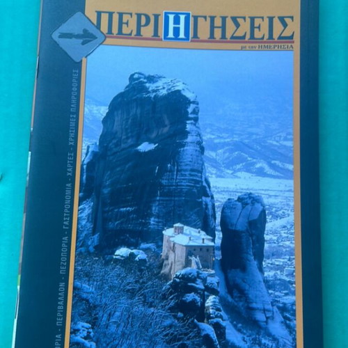 Travel booklets like new, over 70, Lonely Planet series