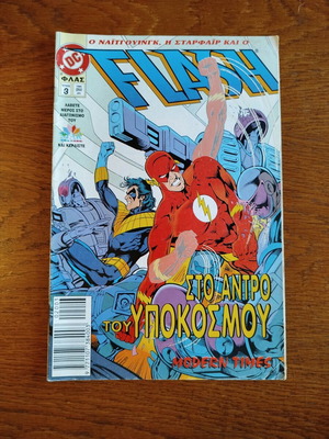 Flash issue 3 used, In the Underworld's Lair
