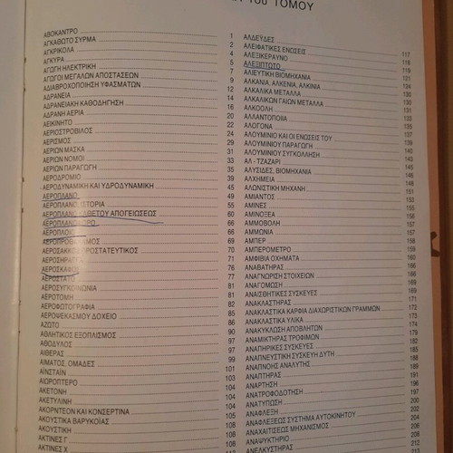 Technical Encyclopedia used, missing volume 4