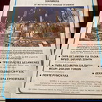  Οικονομικός ταχυδρόμος 1981 Δεκεμβρίου-