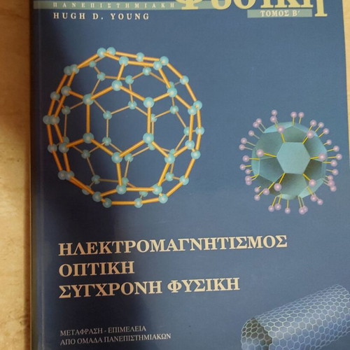 Physics Volume B Electromagnetism Optics Modern Physics new