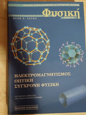 Physics Volume B Electromagnetism Optics Modern Physics new