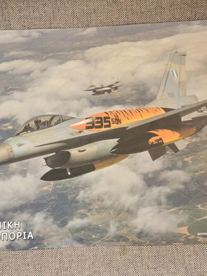 Military Air Force posters new, pack of 5