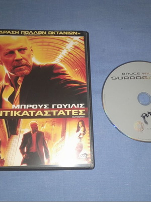 Surrogates DVD used, science fiction, subtitles