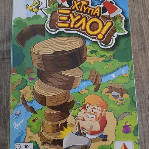 Board game Χτύπα Ξύλο! like new by Desyllas Games