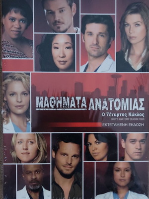 Grey's Anatomy season four DVD new with subtitles