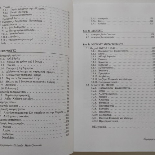 Main Courante Book like new