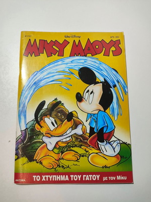Miky Maous #1727 comic book used, good condition