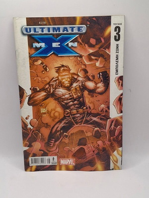 Ultimate X-men #3 used comic in Greek