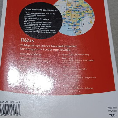 Road Editions Road Map of Attica like new