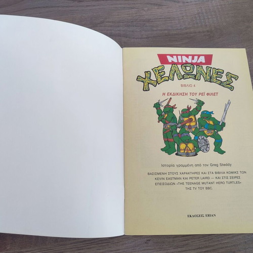 Ninja Turtles Book 4 used, The Revenge of Ray Fillet