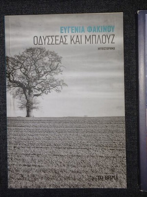 Three novels like new, Greek language