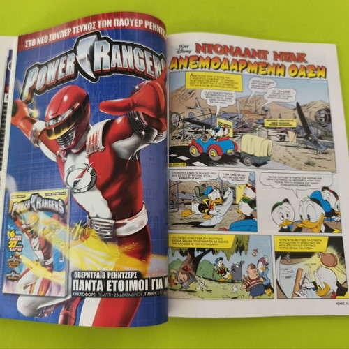 Komix Terzopoulos 271 comic book
