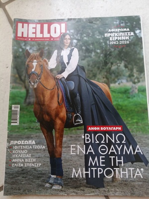 Hello Magazine Issue 06 01/26 like new