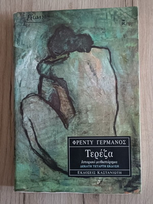 Tereza Freddy Germanos 14th edition used
