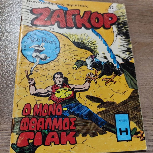 Zagor 74 used
