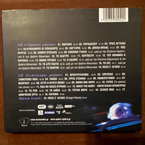 Stamatis Kraounakis Gia Enan Erota Live 2CD like new, entechno