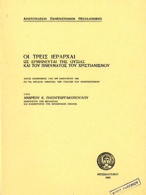 The Three Hierarchs of the Essence and Spirit of Christianity used book