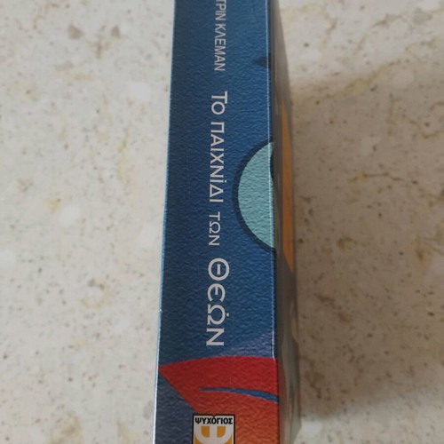 The Game of Gods new book by Katrin Kleman