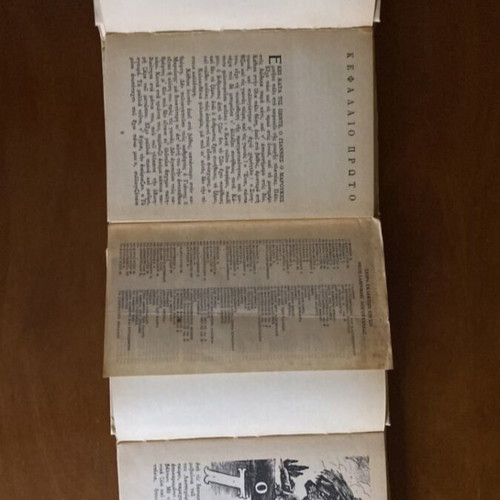 The Blue Book by Stratis Myrivilis new with 2 classic Estia books gift