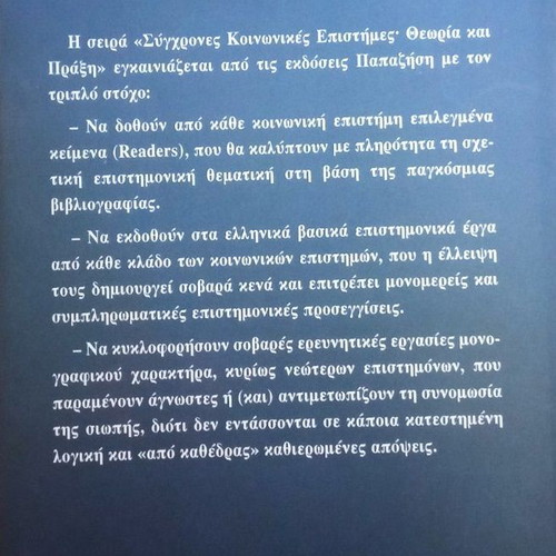 Penal Code for the Citizen new, Greek language