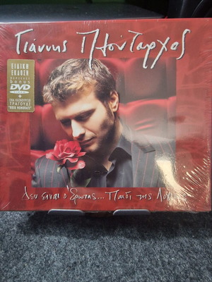 Giannis Ploutarchos Den Einai O Erotas Paidi Tis Logikis Special Edition CD & DVD New