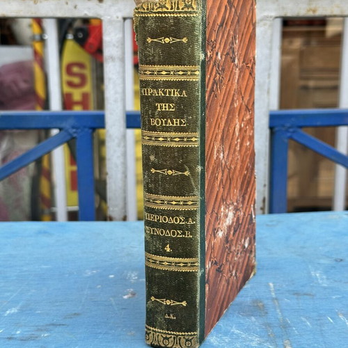 Proceedings of the Hellenic Parliament 1846 used, Volume D, Second Session