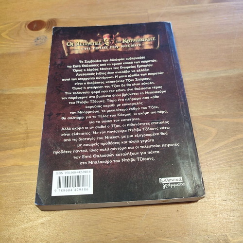 Pirates of the Caribbean book like new