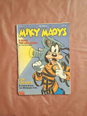 Miky Maoys #1548 comic book used condition