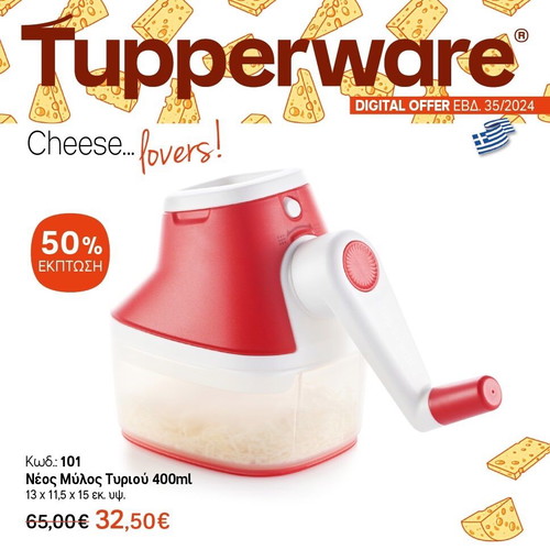 Tupperware cheese mill new