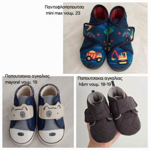 Baby shoes like new, pack of 3, Mayoral, H&M, mini max