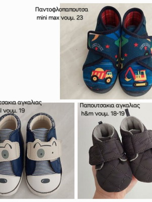Baby shoes like new, pack of 3, Mayoral, H&M, mini max