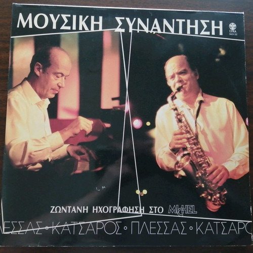 Greek vinyl records used, pack of 8, various artists