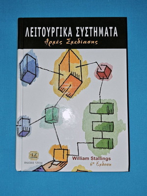 Operating Systems Principles of Design book new