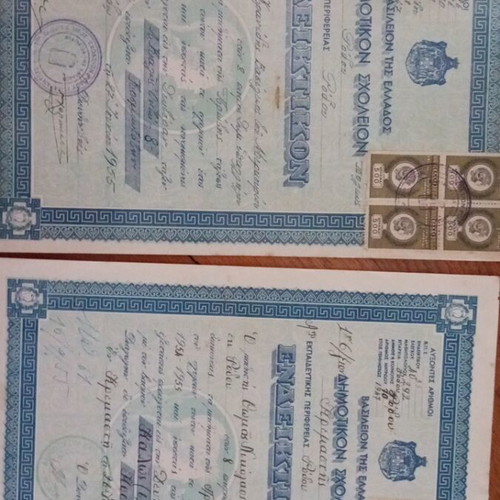 Primary school diplomas used, 13 from Rhodes, 1955
