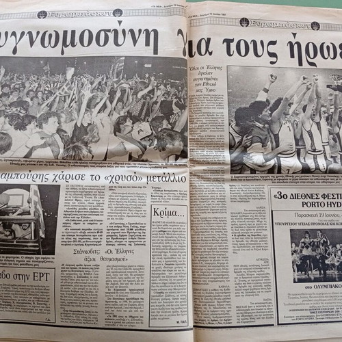 Ta Nea newspaper used, European champion