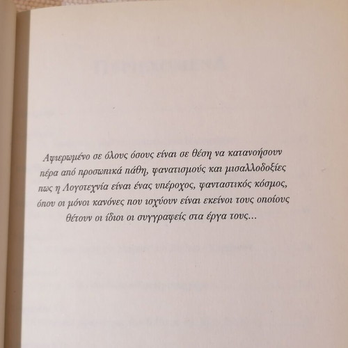 Manolis Parousis The Wonderful World of Harry Potter book