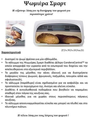 Tupperware Large Bread Box new