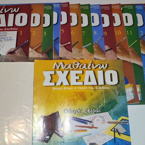 Learn Drawing Deagostini used, issues 1-13 with guide and cardboard