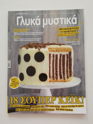 Glyka Mystika magazine issue 15 like new
