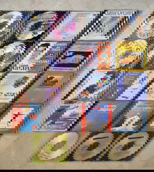 19 CD: Ελληνική Παραδοσιακή Μουσική