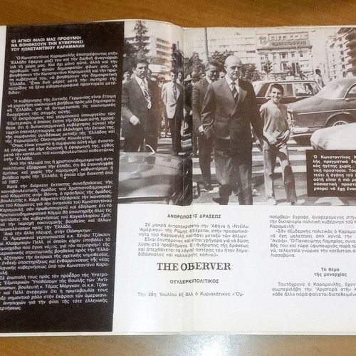 Magazine O Ethnarchis Karamanlis No. 10 used