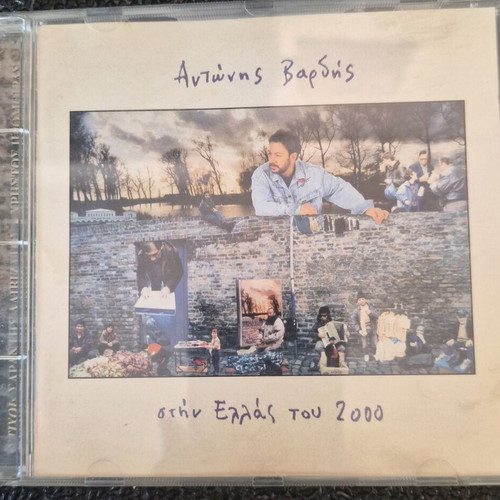 CD Stin Ellas Tou 2000 by Antonis Vardis used, laiko