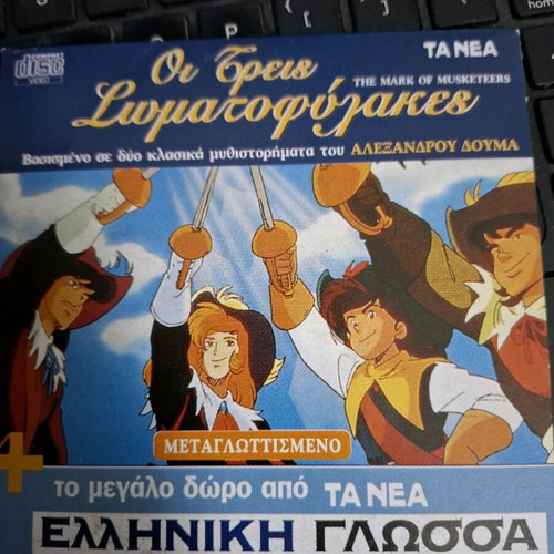 The Three Musketeers DVD new, children's, dubbed