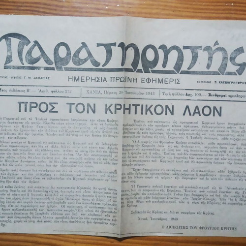 Collectible Occupation Newspapers set of 5 like new