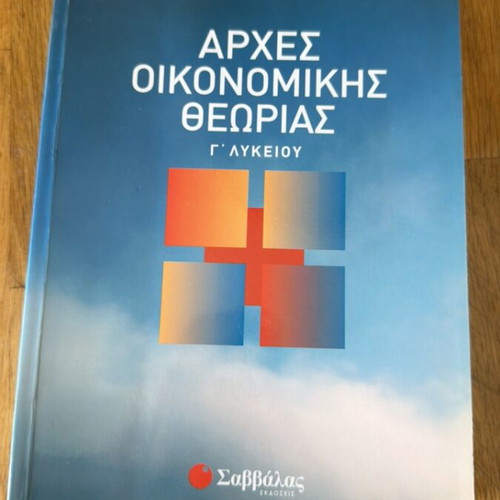 AoTh Principles of Economic Theory textbook like new