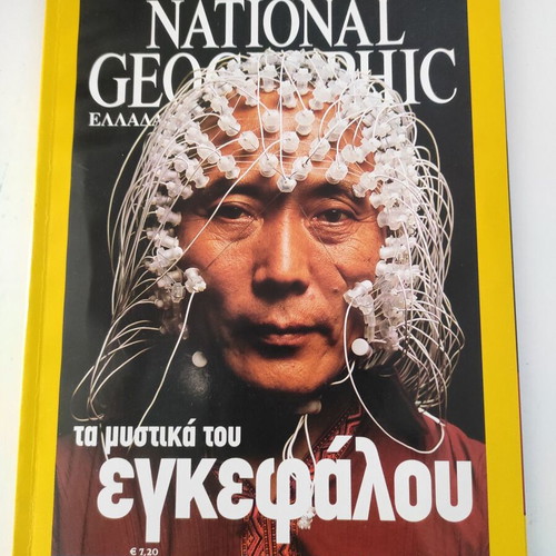 National Geographic magazine March 2005 like new