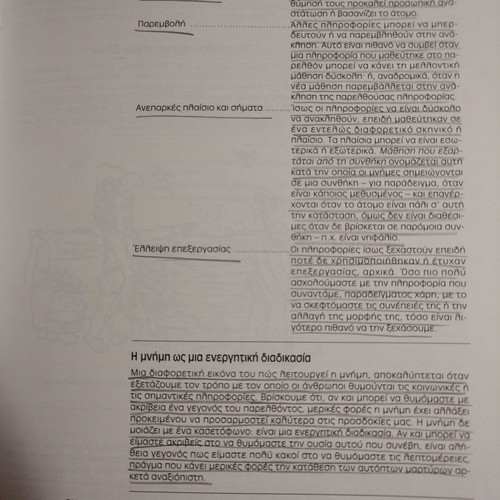Academic book Introduction to cognitive functions with underlines